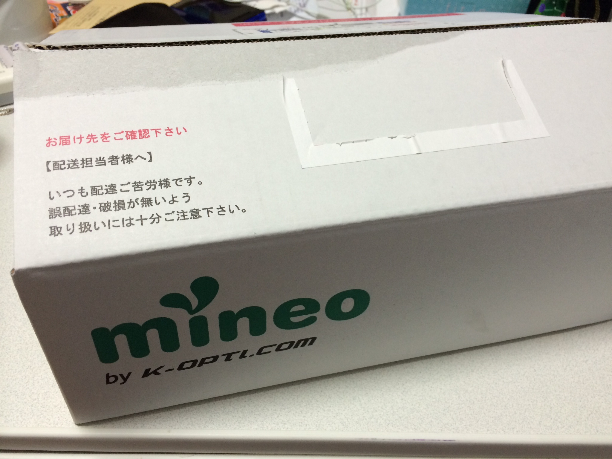 Mineo契約しました けんたろうの日記